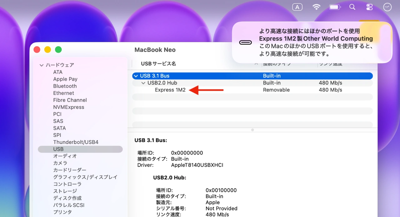 MacBook NeoのUSB-Cポート通知