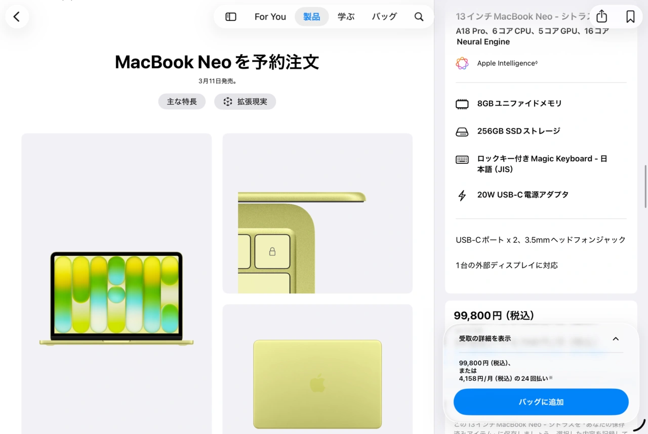 MacBook Neo