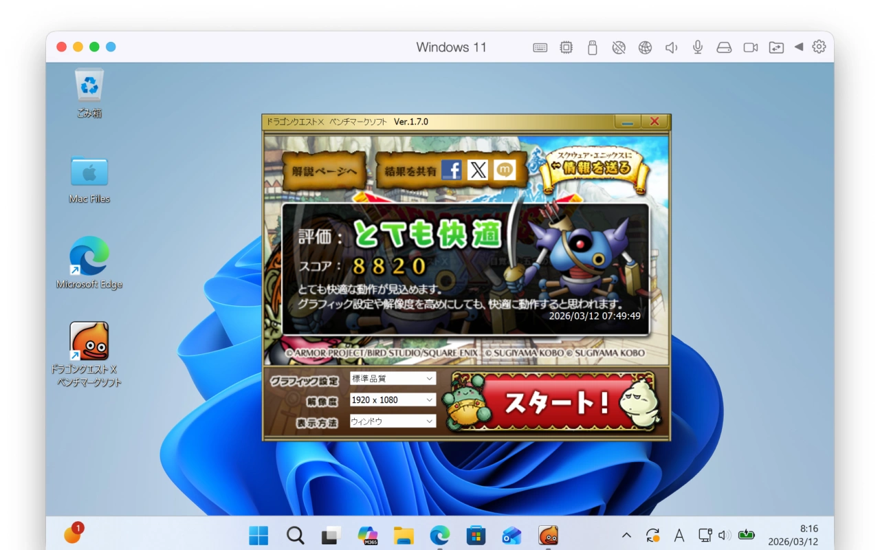 MacBook Neo上のWindows 11でのベンチマーク