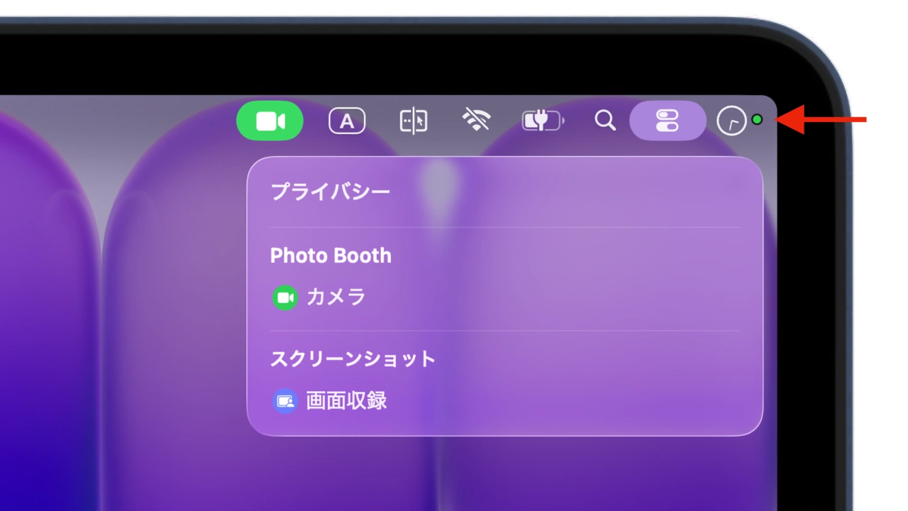 MacBook Neoのオンスクリーンインジケータ