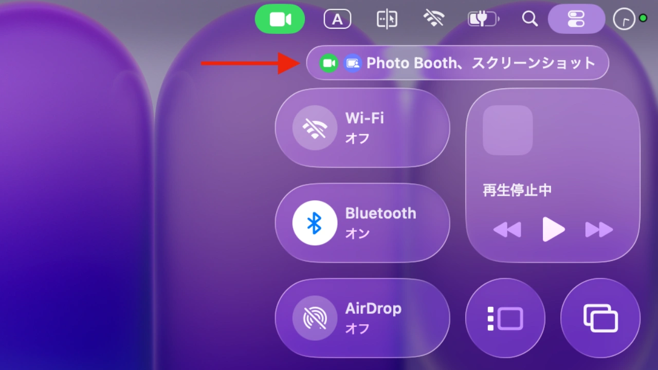 コントロールセンター