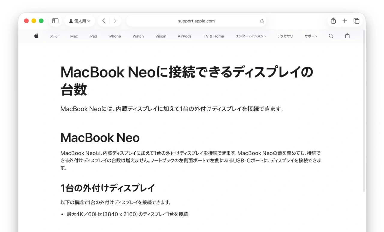 MacBook Neoに接続できるディスプレイの台数