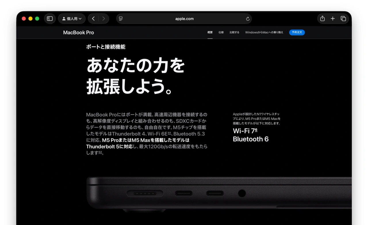 MacBook Pro (M5 Pro/Max)