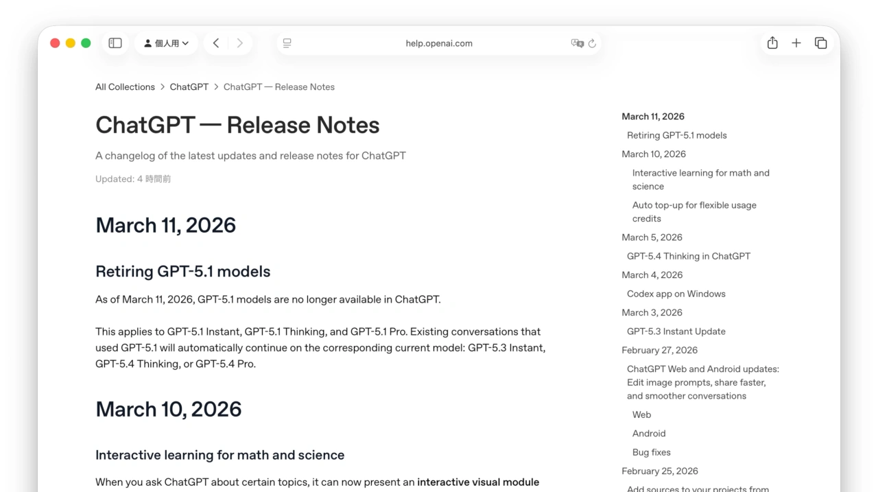 OpenAI Retires GPT-5.1 Models in ChatGPT