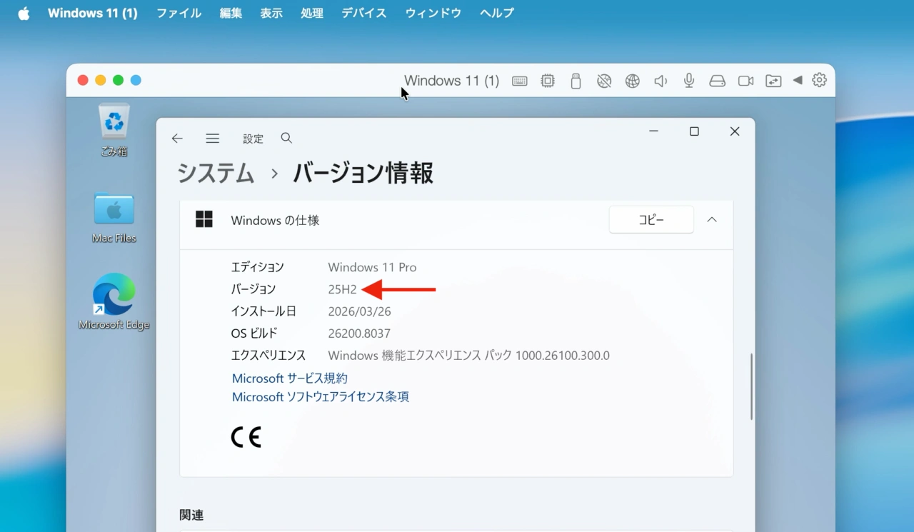 Parallels Desktop for Mac v26.3