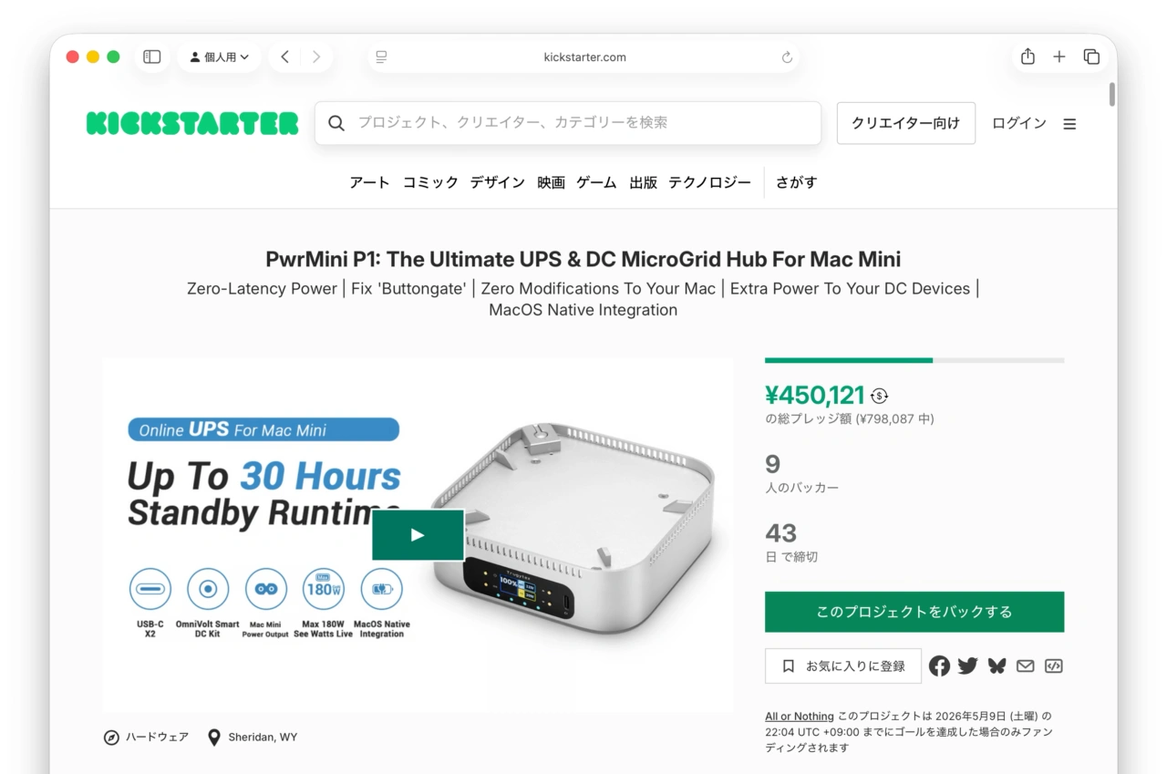 PwrMini P1: The Ultimate UPS & DC MicroGrid Hub For Mac Mini