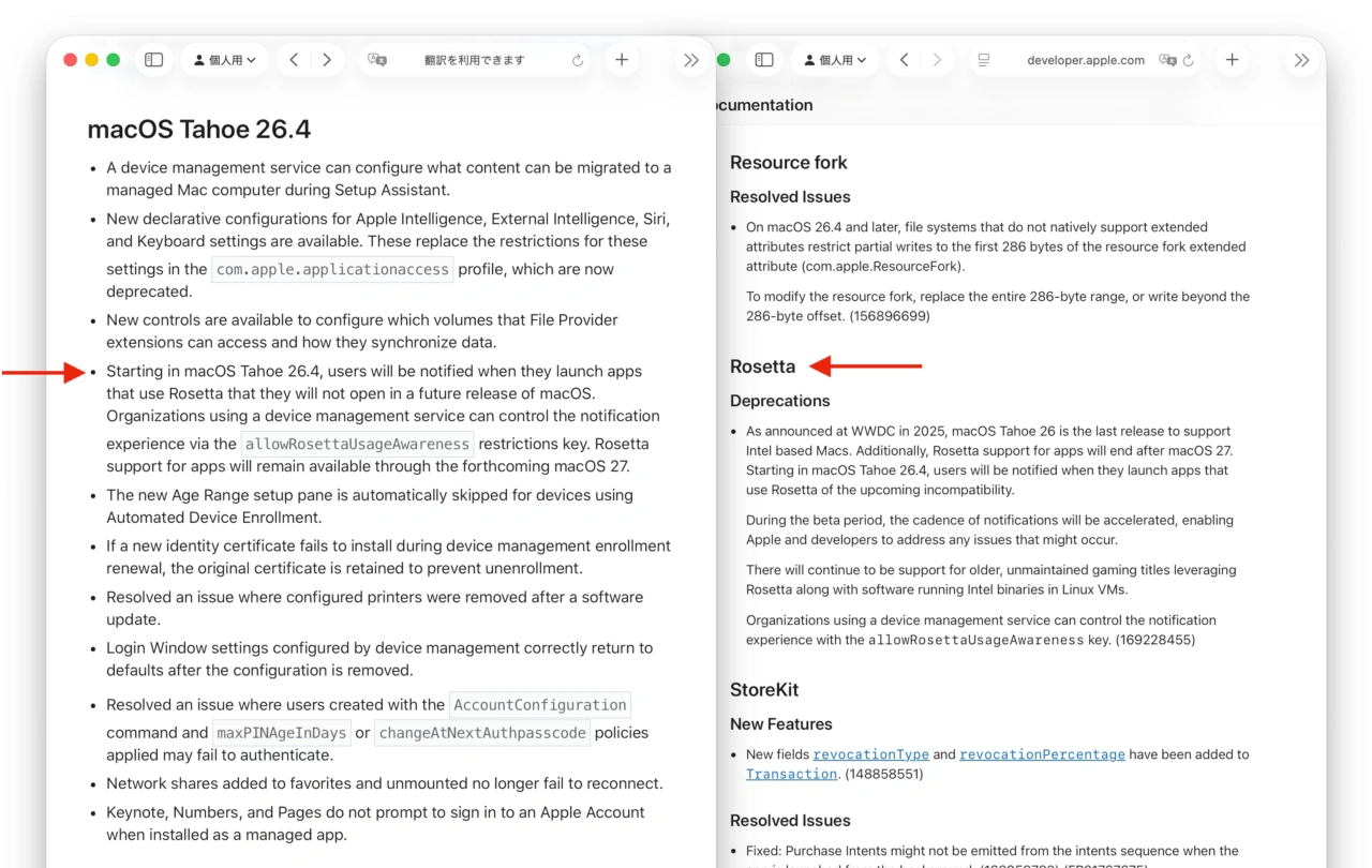 開発者とエンタープライズのmacOS 26.4リリースノート