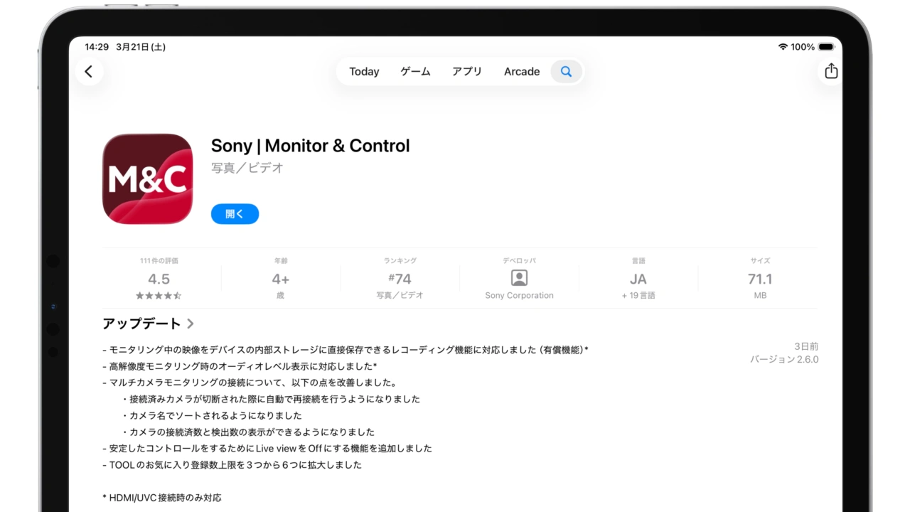 Sony Monitor & Control