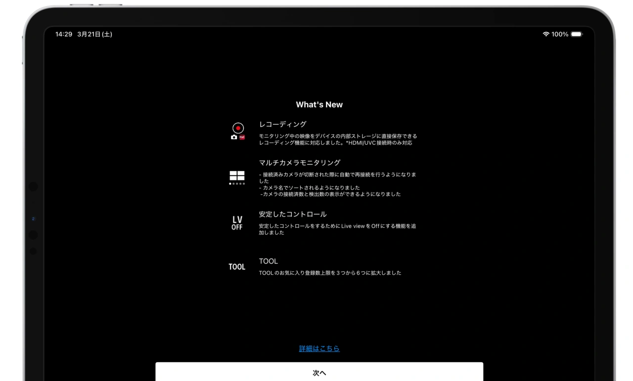 Monitor & Control ver.2.6.0