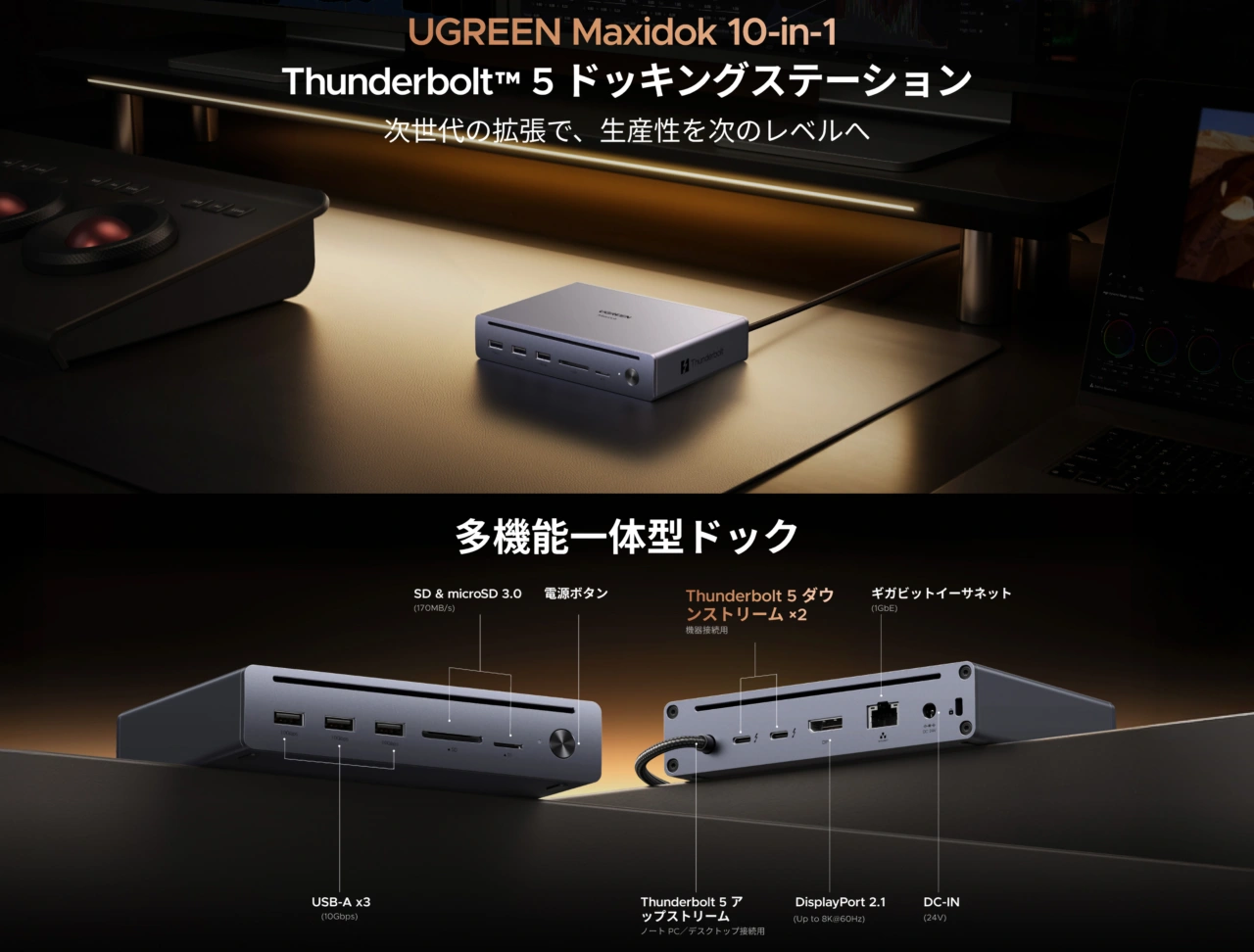 UGREEN Maxidok 10-in-1 Thunderbolt 5