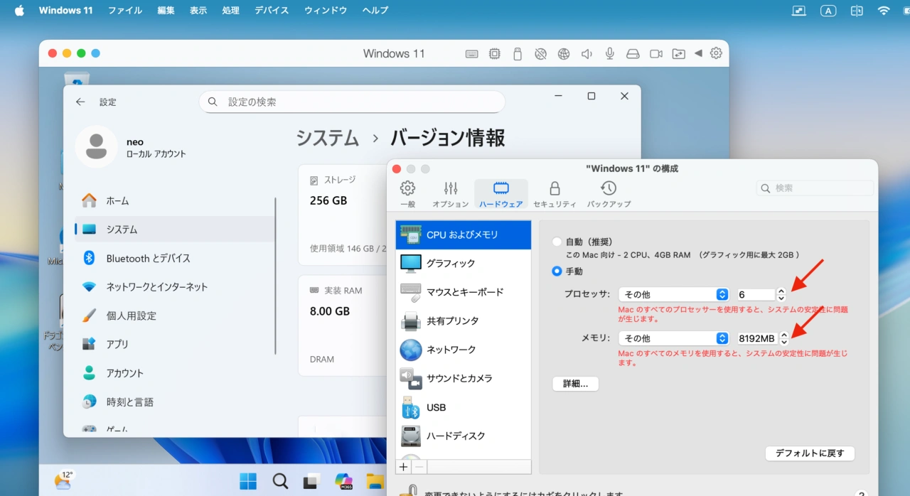 6 vCPUと8GB vRAMのWindows 11仮想マシン