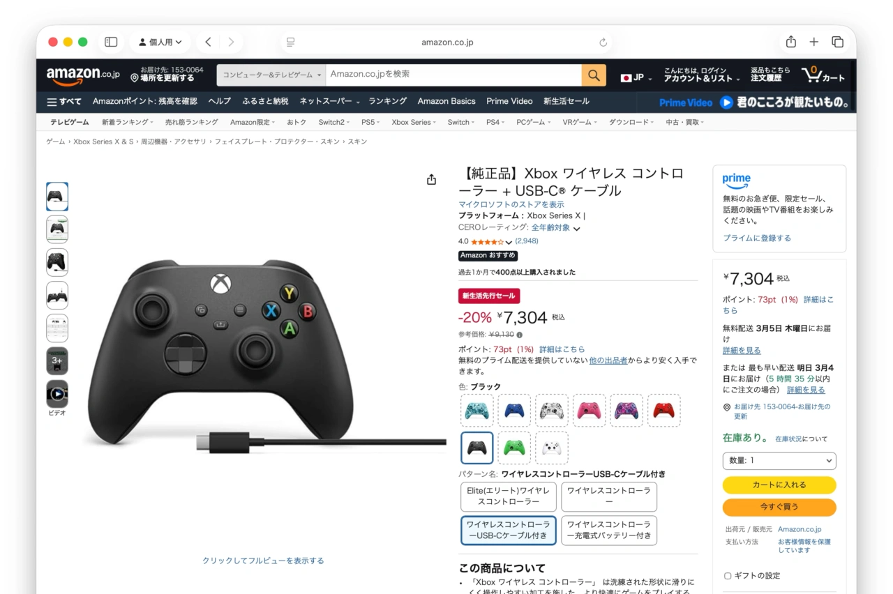 【純正品】Xbox ワイヤレス コントローラー + USB-C® ケーブル
