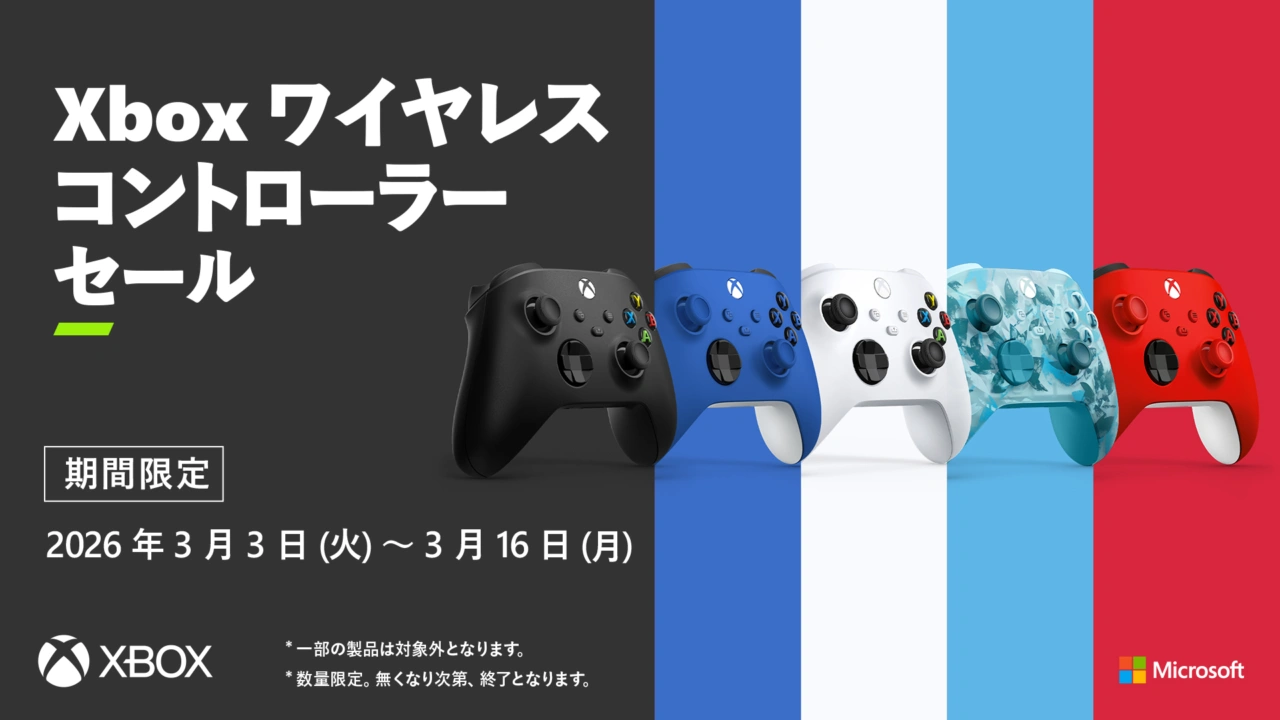 Xbox新生活応援セール