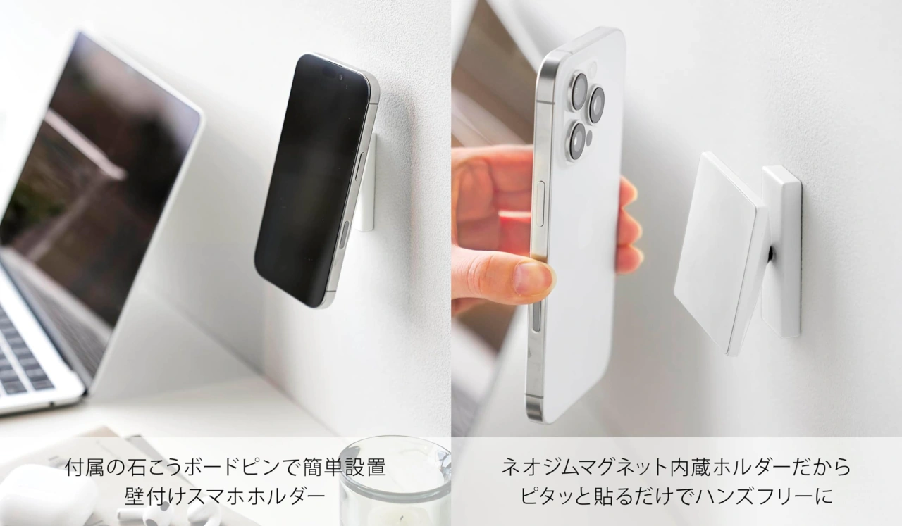 山崎実業 角度が調節できる壁付けスマホホルダー タワー