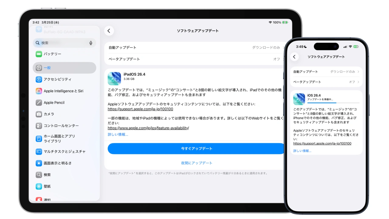 iOS/iPadOS 26.4 23E246