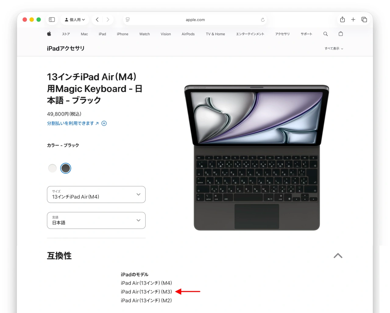 iPhone 17e and iPad Air M4 Case compatibility