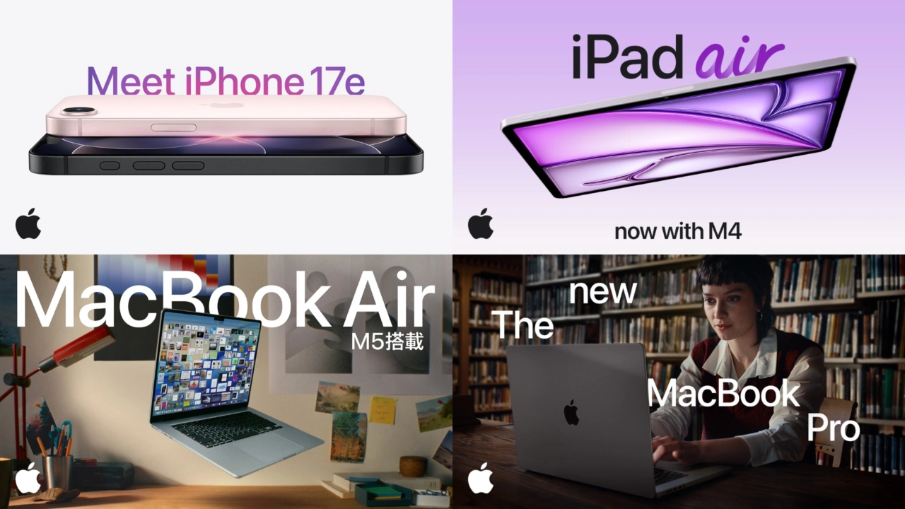 iPhone 17e iPad Air M4 MacBook Air Pro M5 Pro Max