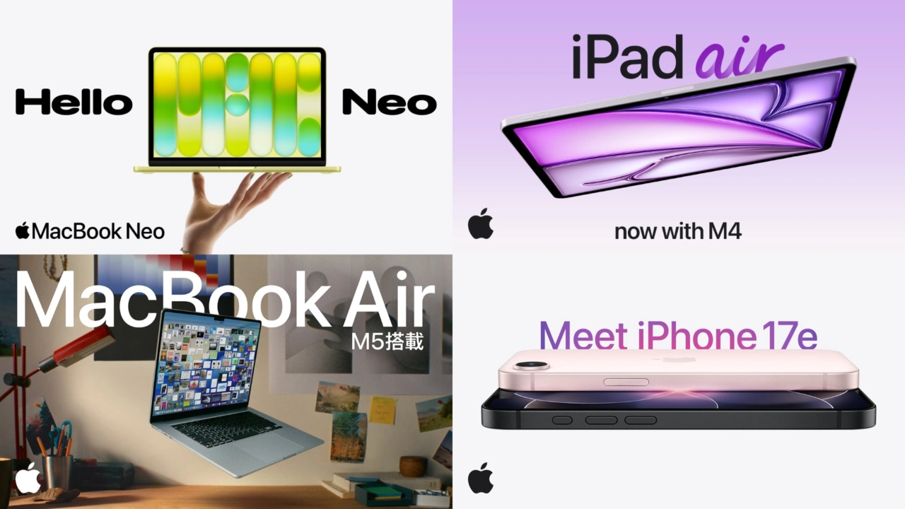 MacBook NeoやiPhone 17e