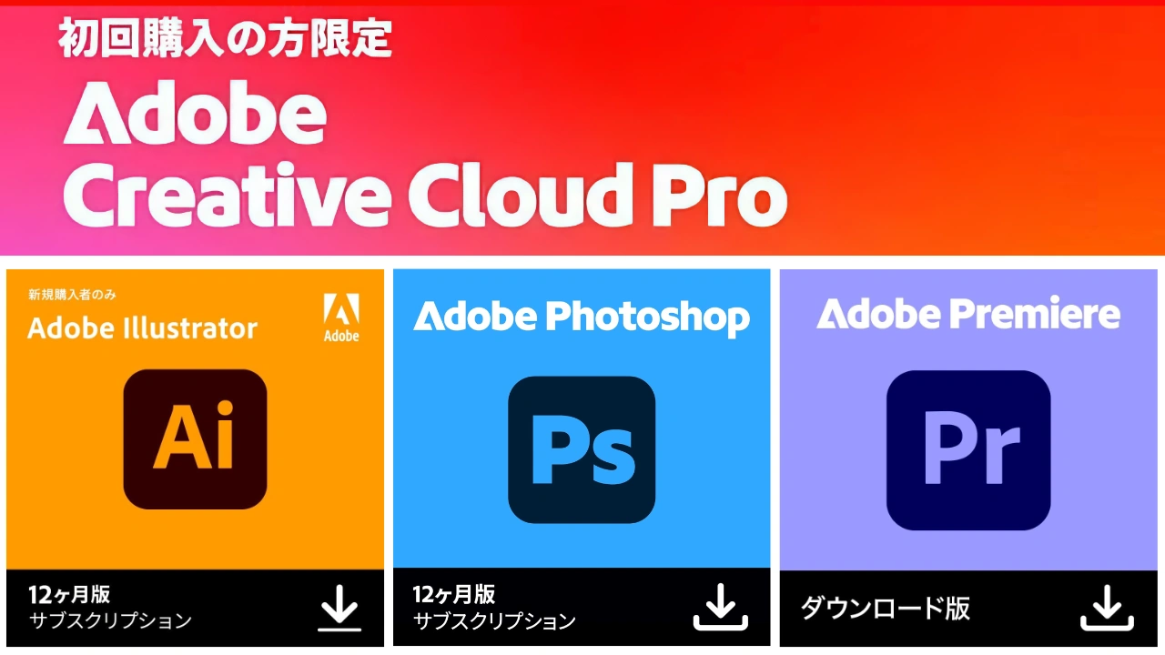 新生活応援セール実施中