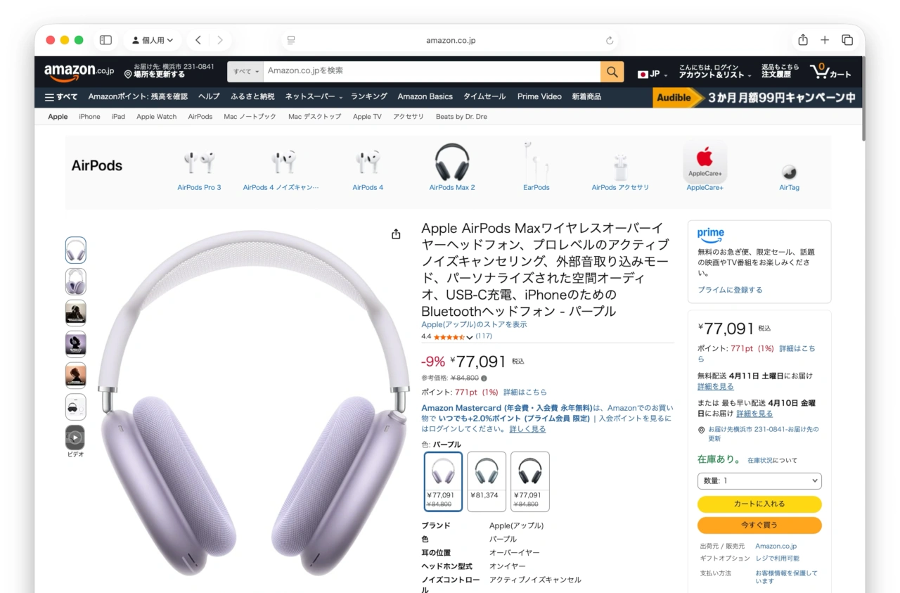 Apple AirPods Maxワイヤレスオーバーイヤーヘッドフォン