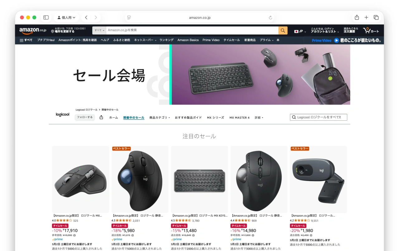 Logicool GWスマイルセール