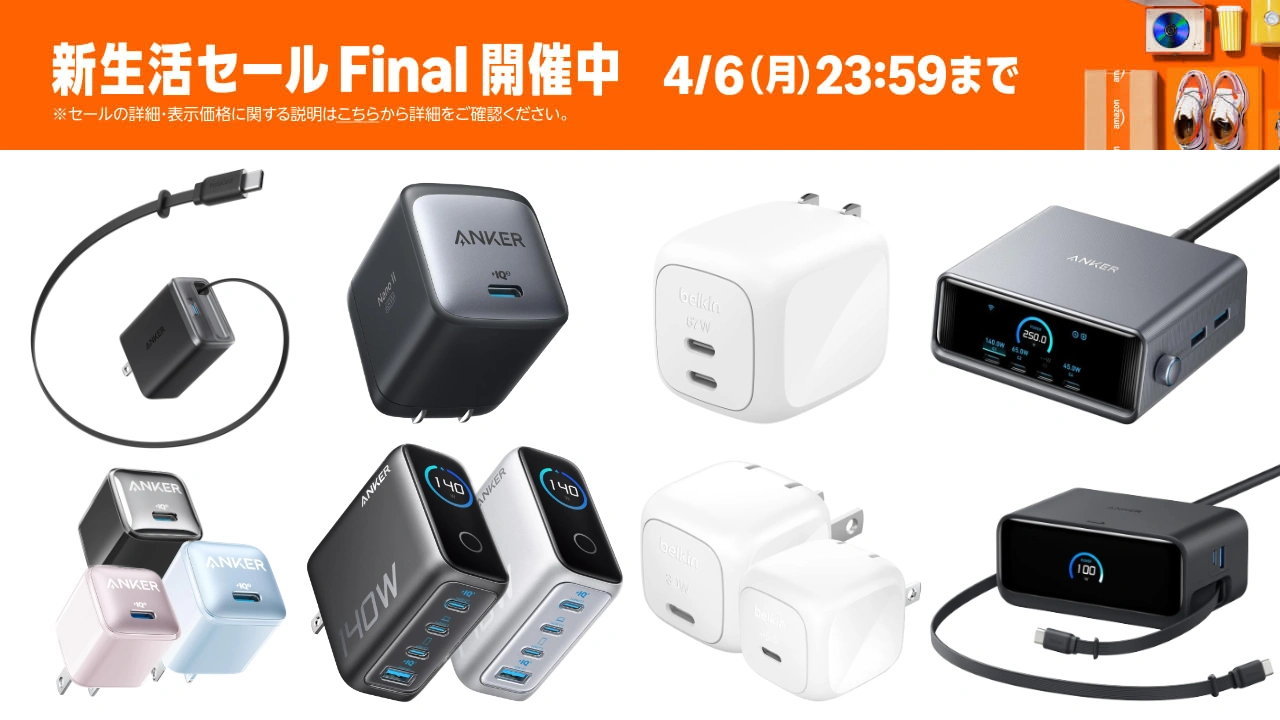 Belkin Cubic Charger 45W