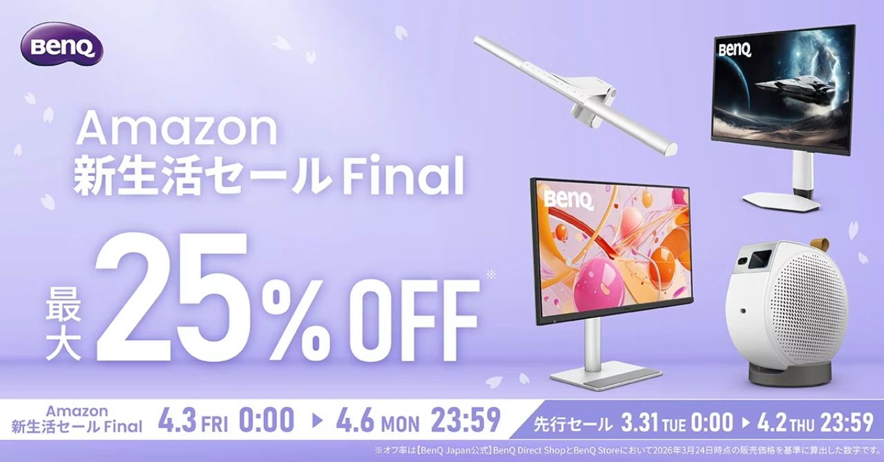 新生活セールFinal BenQ