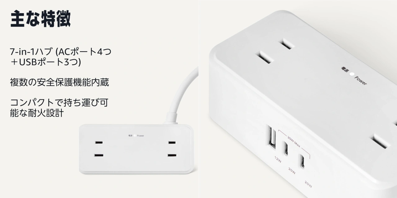 Amazonベーシック 電源タップ (ACコンセント4口 20W USB-C高速充電 USB-Cポート×2 USB-Aポート×1 延長コード1.5m)