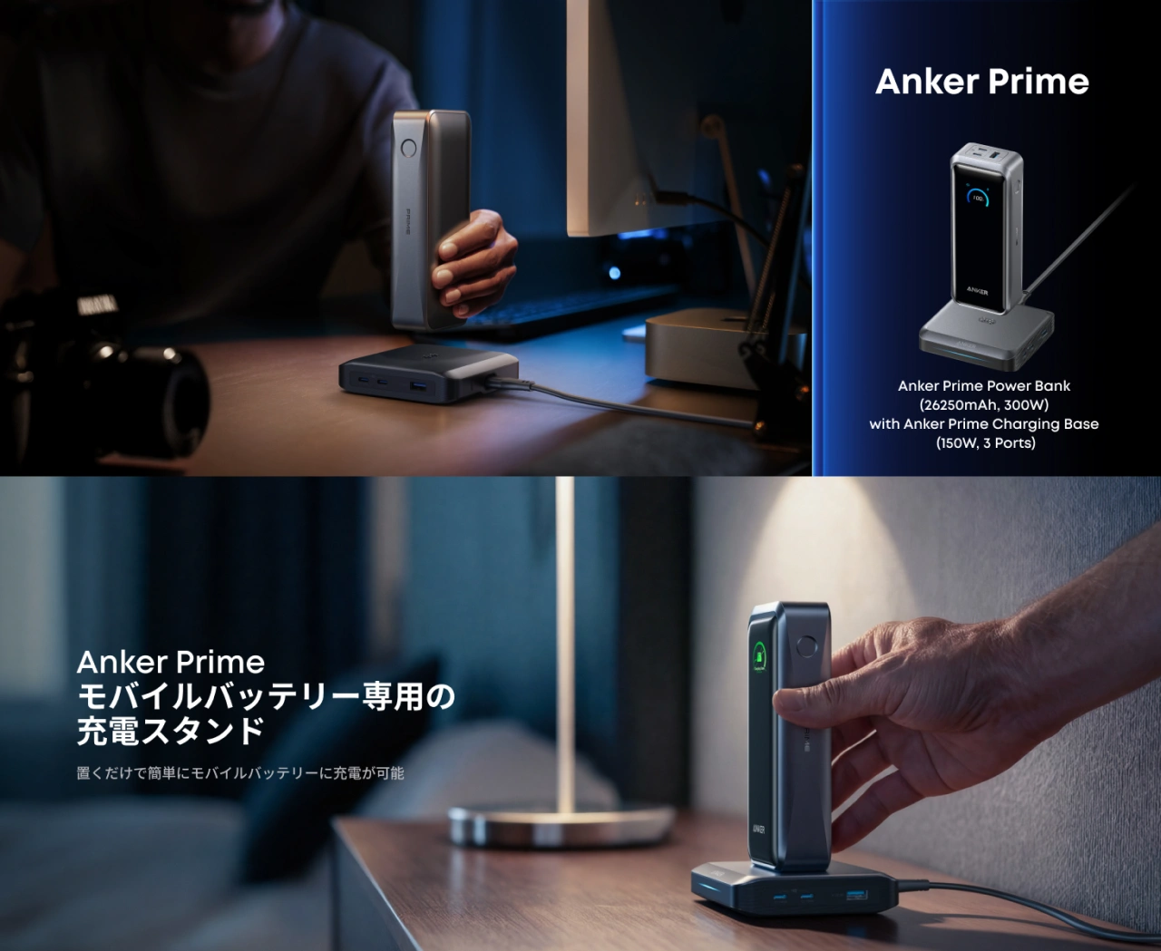 Anker Prime Power Bank (26250mAh, 300W)