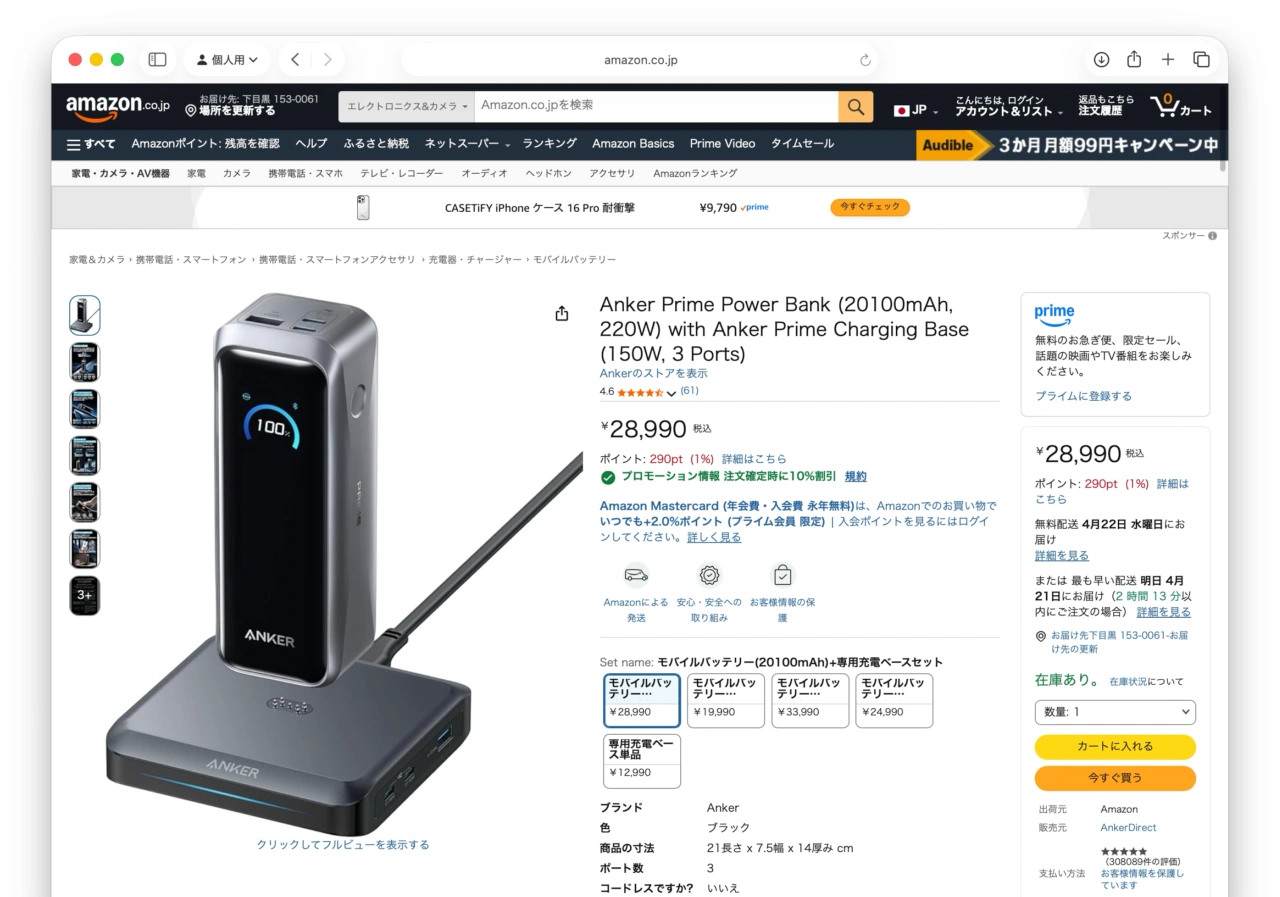 Anker Prime Power Bank (20100mAh, 220W)