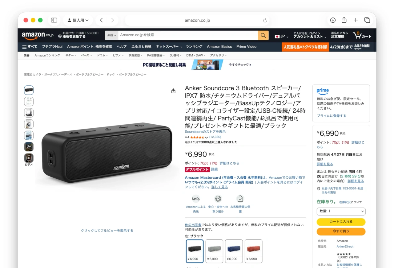 販売が再開されたAnker Soundcore 3