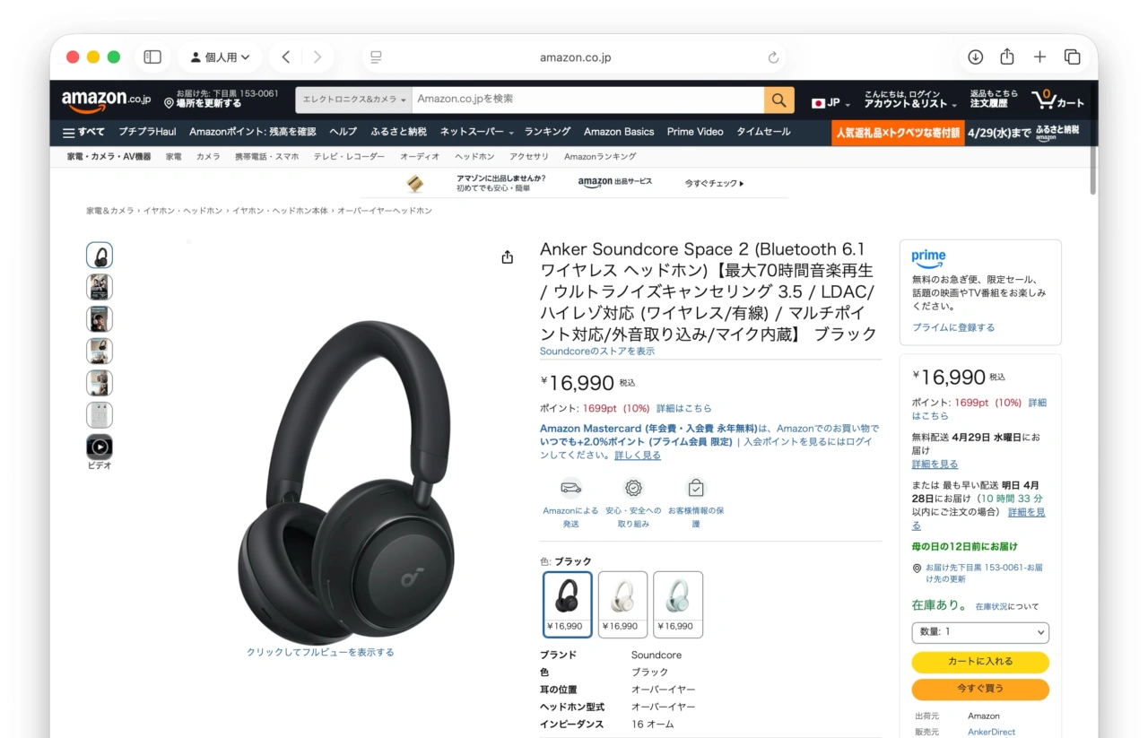 Anker Soundcore Space 2