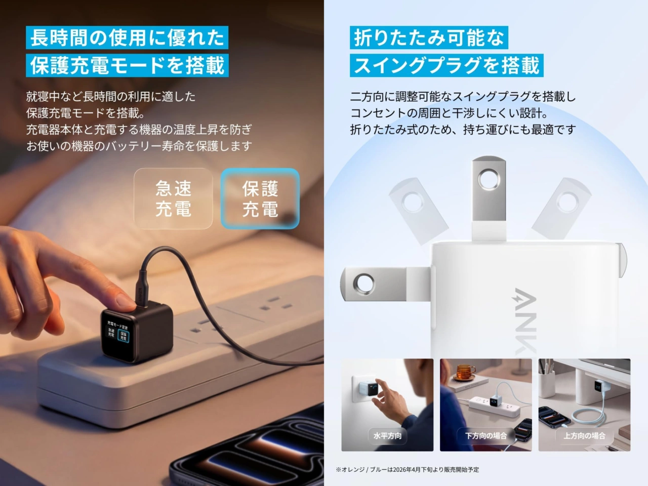 Anker Nano Charger (45W, Display, スイングプラグ)
