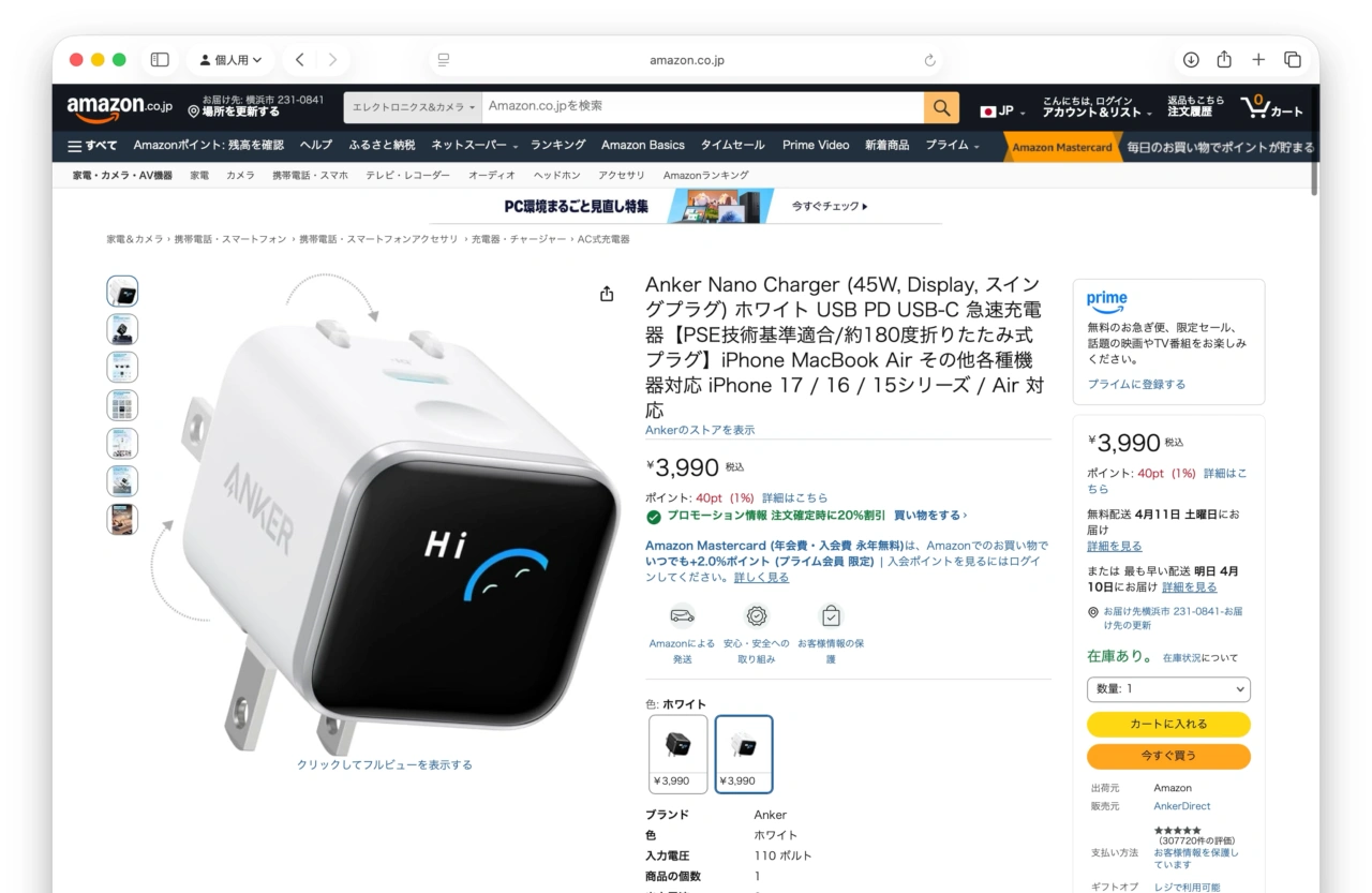 Anker Nano Charger (45W, Display, スイングプラグ)