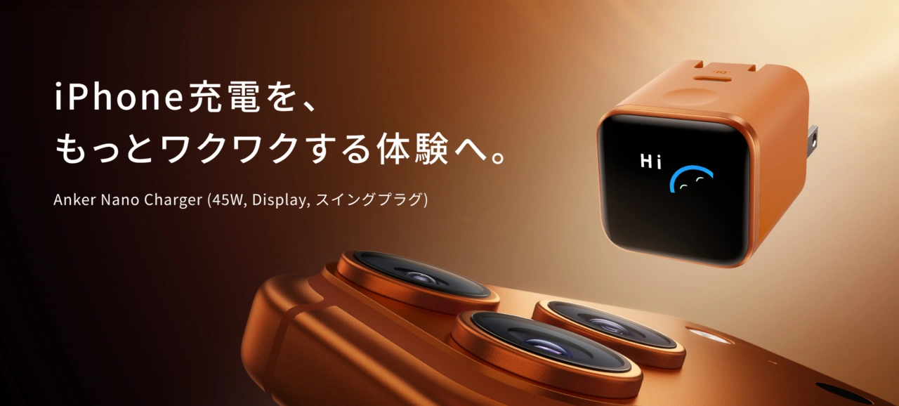 Anker Nano Charger (45W, Display, スイングプラグ)