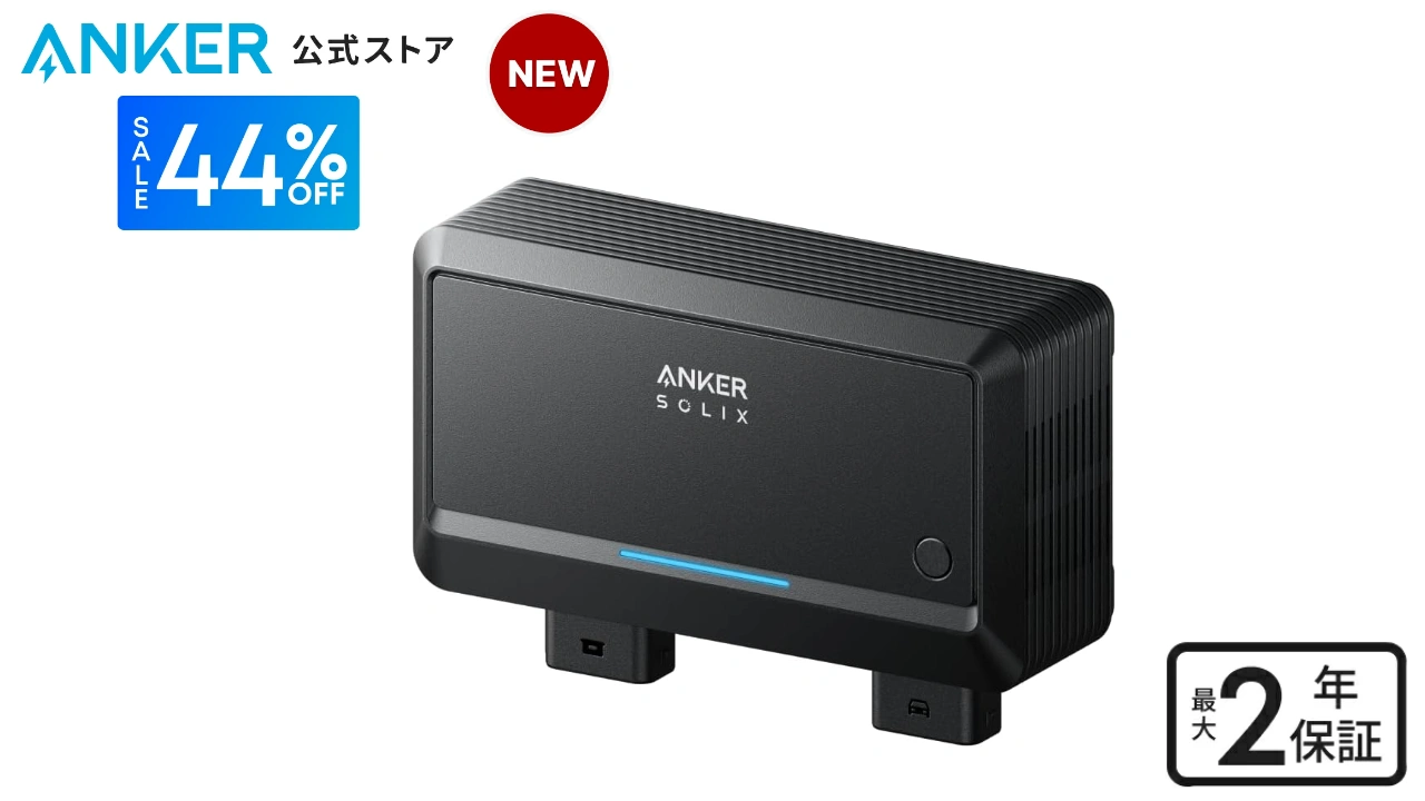 Anker Solix オルタネーターチャージャー