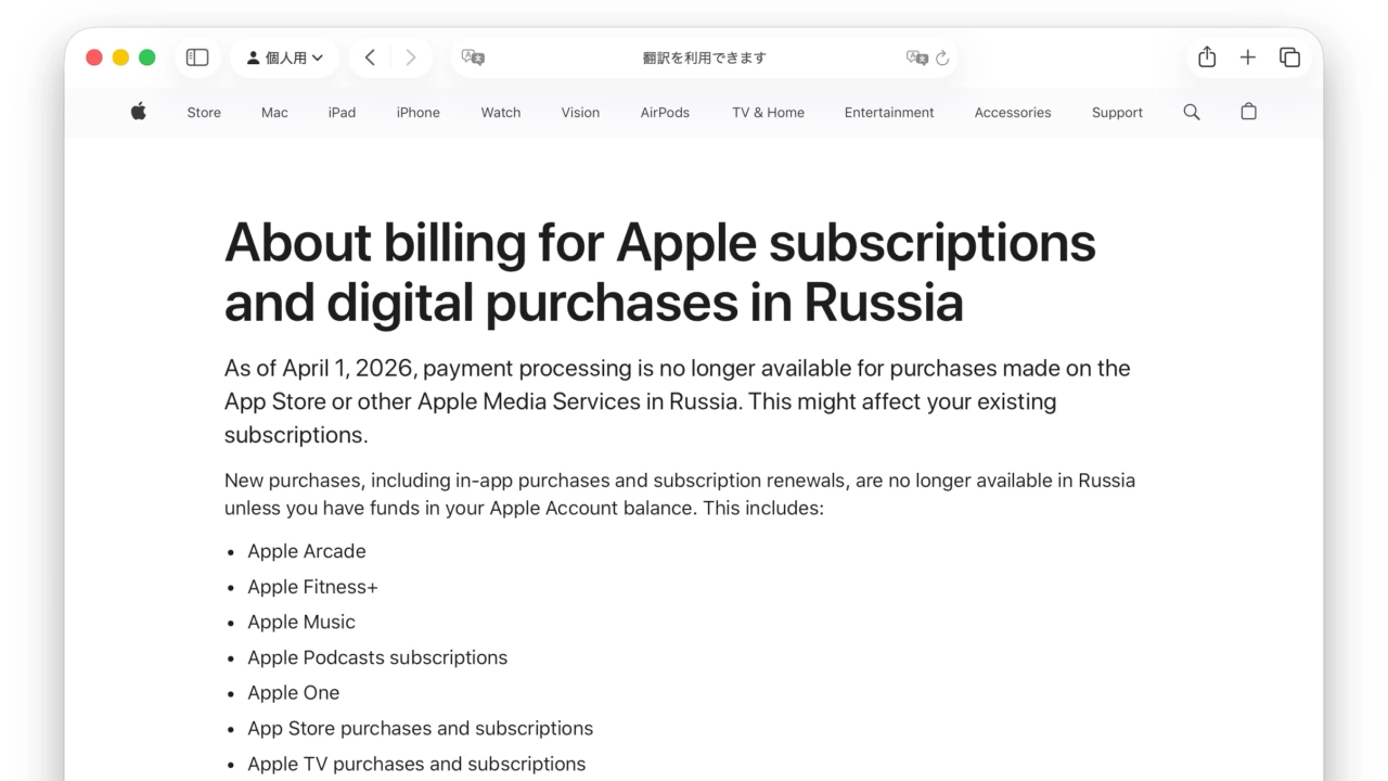 Apple Stops Billing for App Subscriptions in Russia