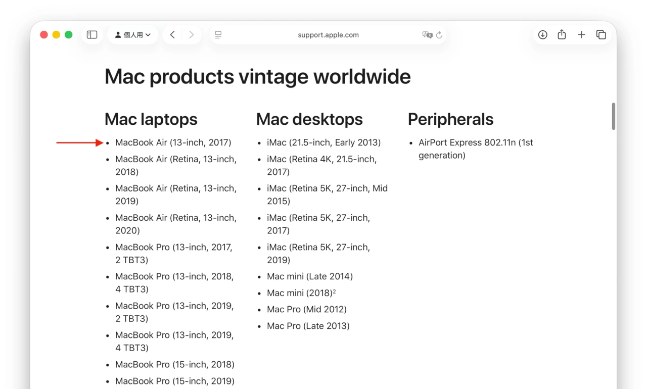 MacBook Air (13-inch, 2017)