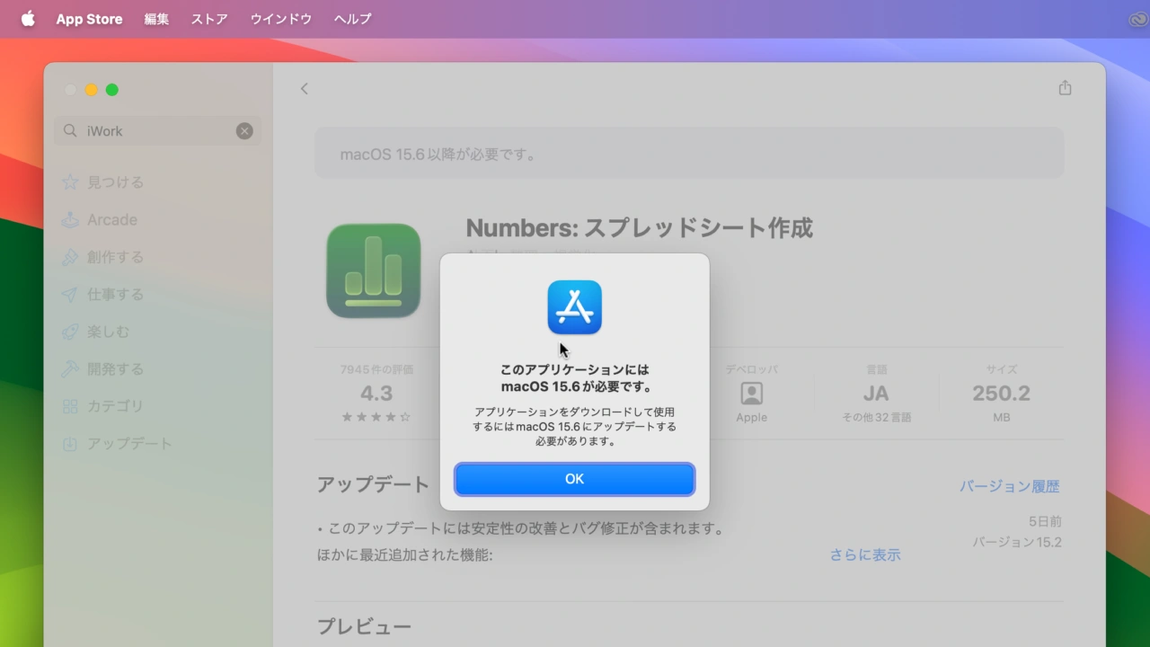 macOS 14 SonomaをサポートするiWork v14.5