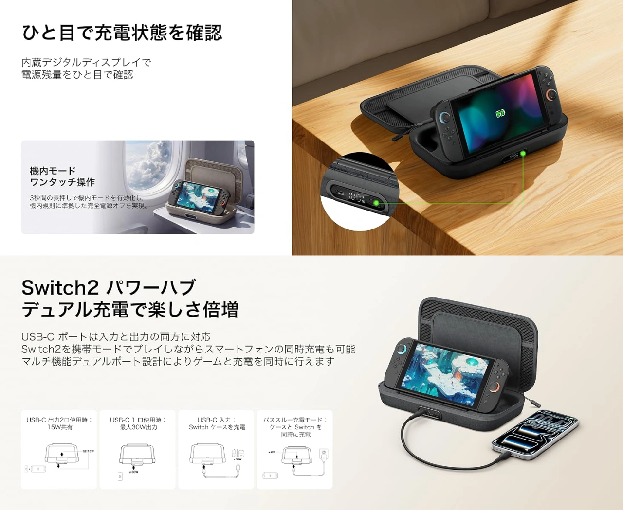 Belkin Charging Case Pro for Nintendo Switch 2 ENA003