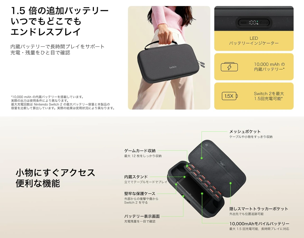 Belkin Charging Case Pro for Nintendo Switch 2 ENA003