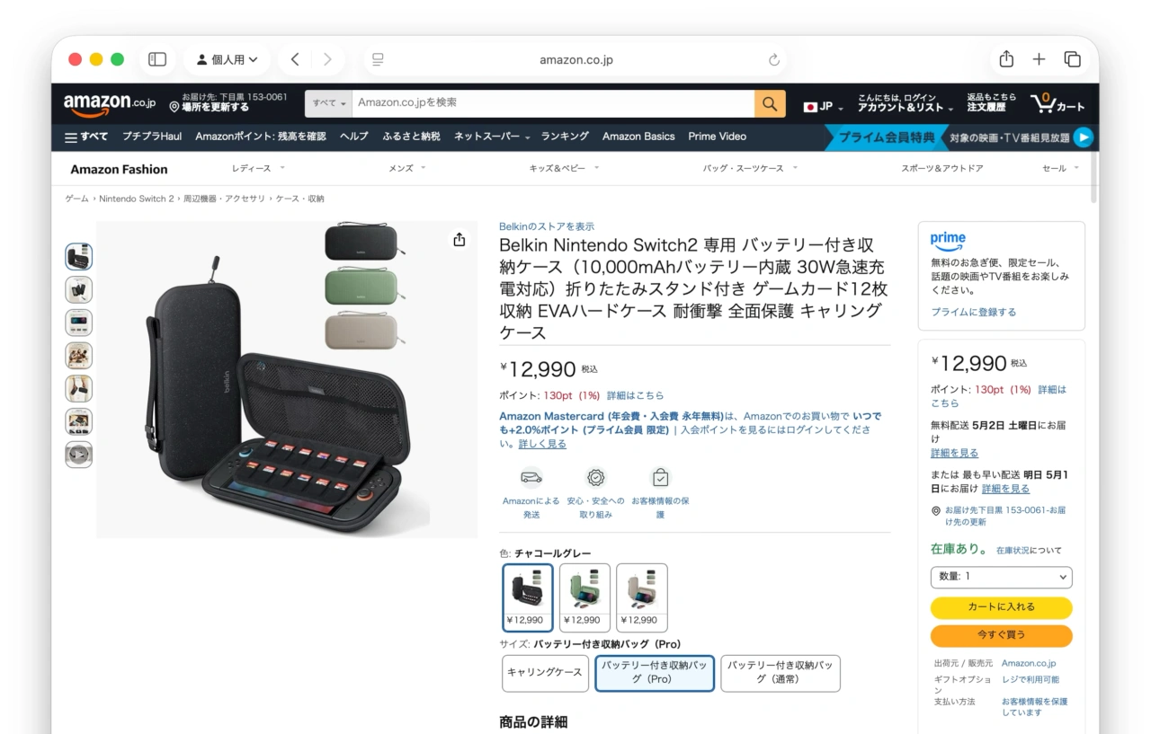 Gaming Switch 2ケース Pro