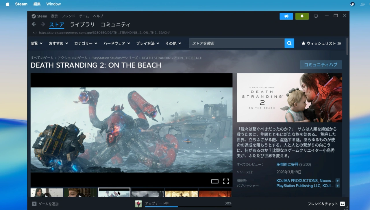 Death Stranding 2: On The Beach