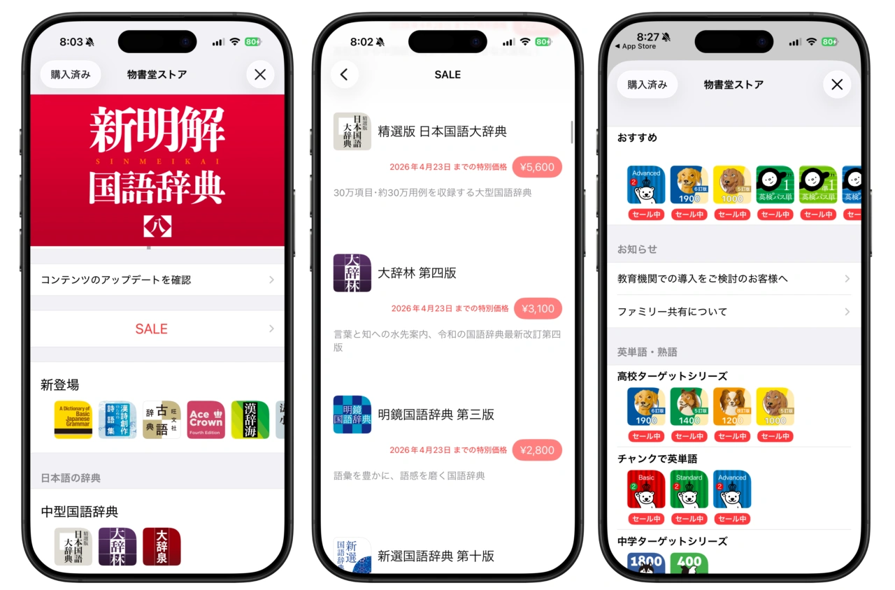 辞書と英単語 by 物書堂
