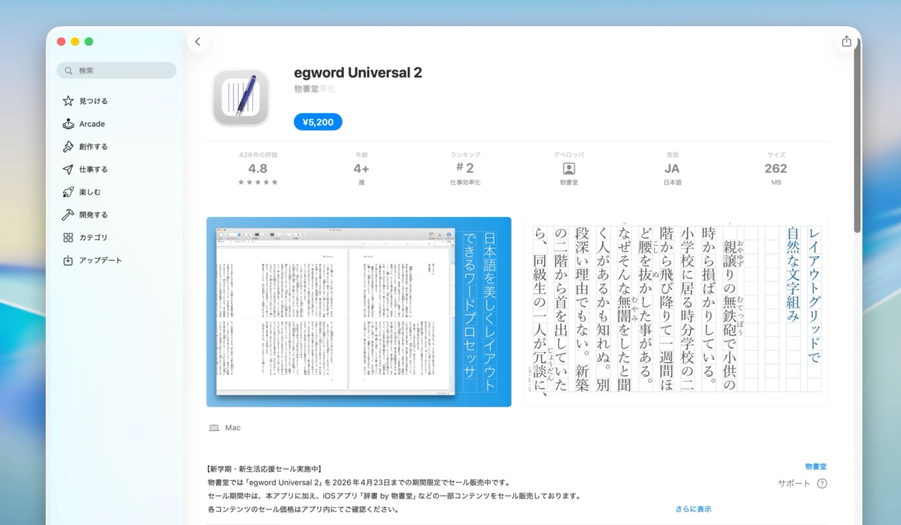 egword Universal 2