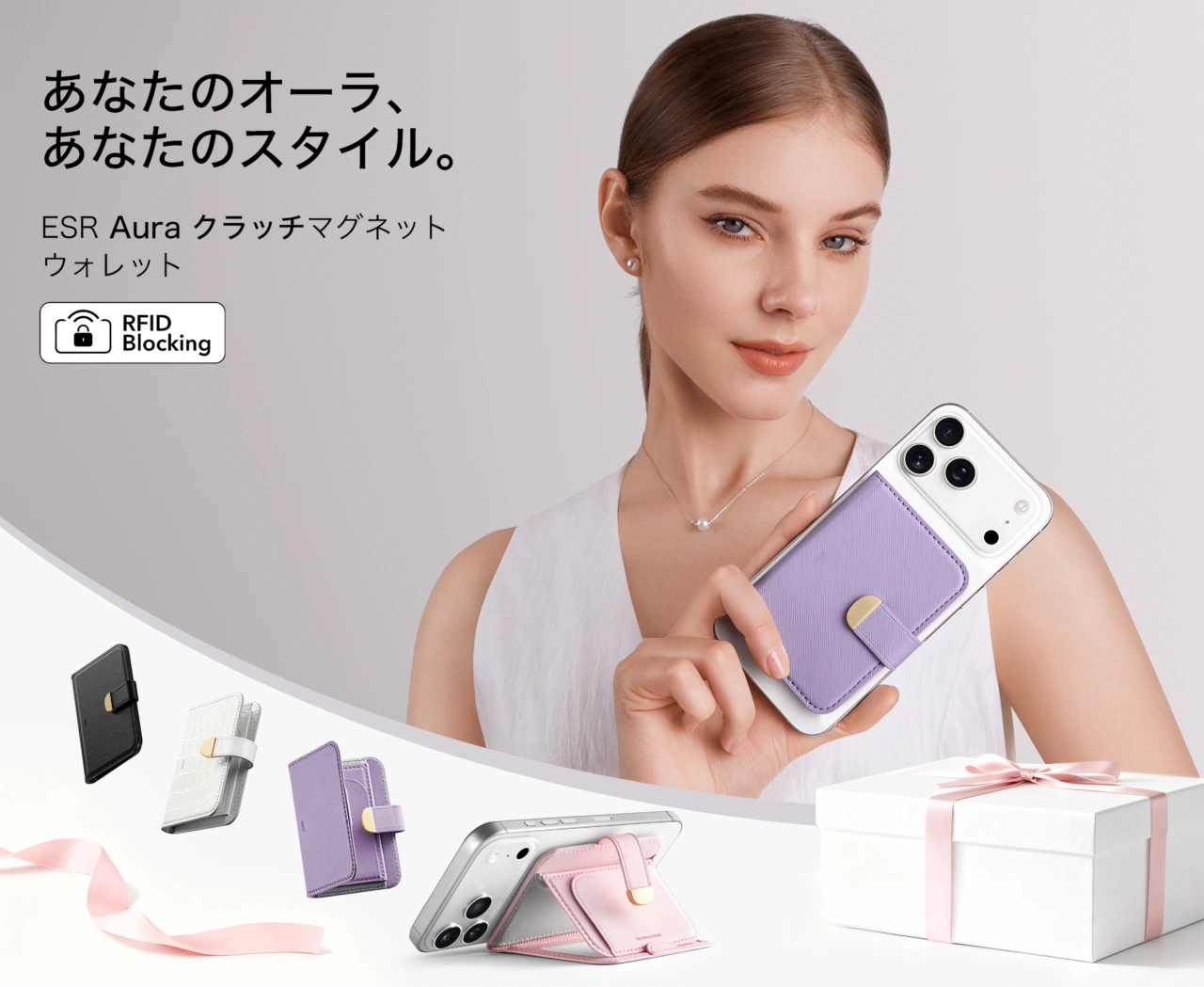 ESR Aura Clutch Magnetic Wallet