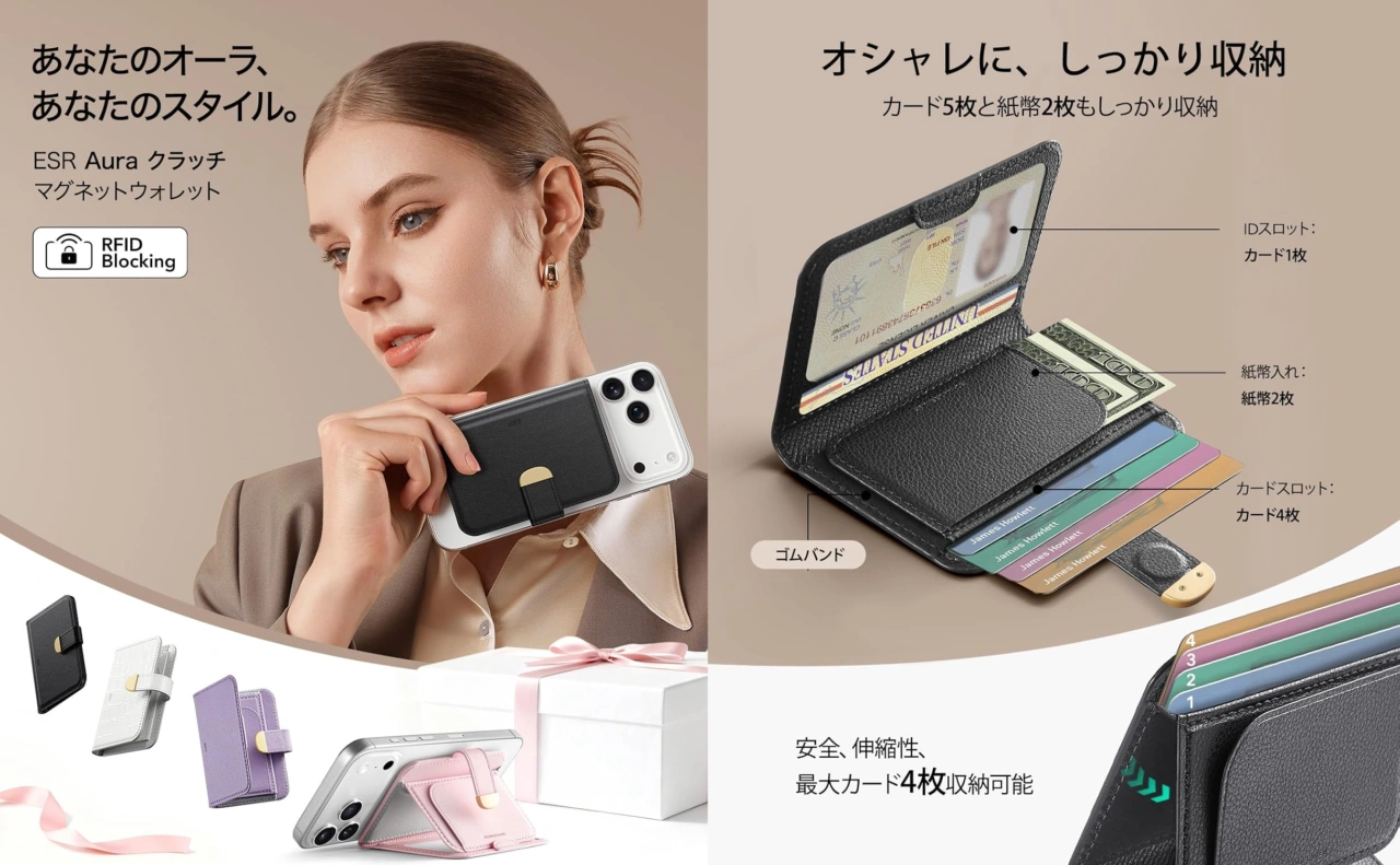 ESR Aura Clutch Magnetic Wallet