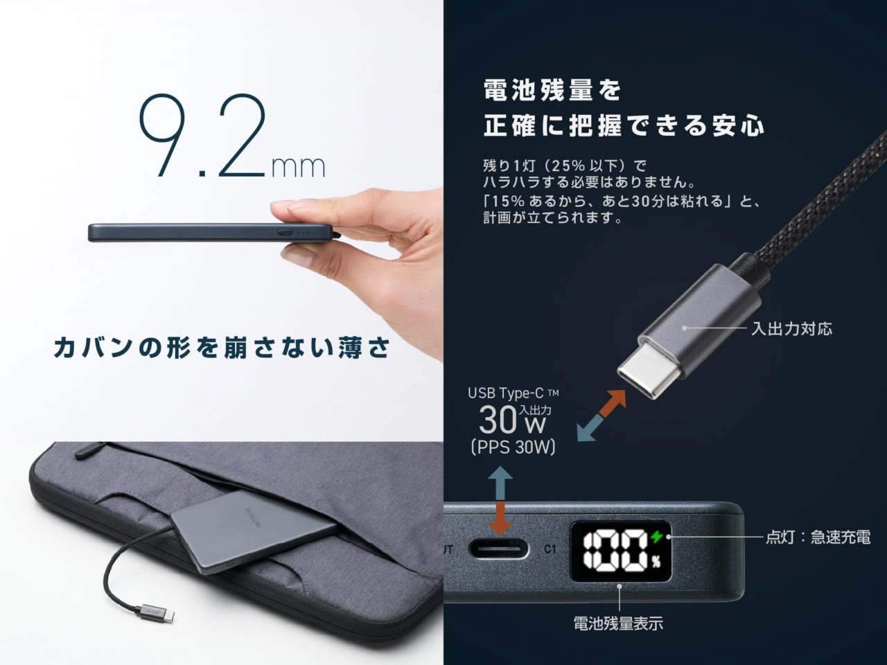 エレコムの半固体モバイルバッテリー