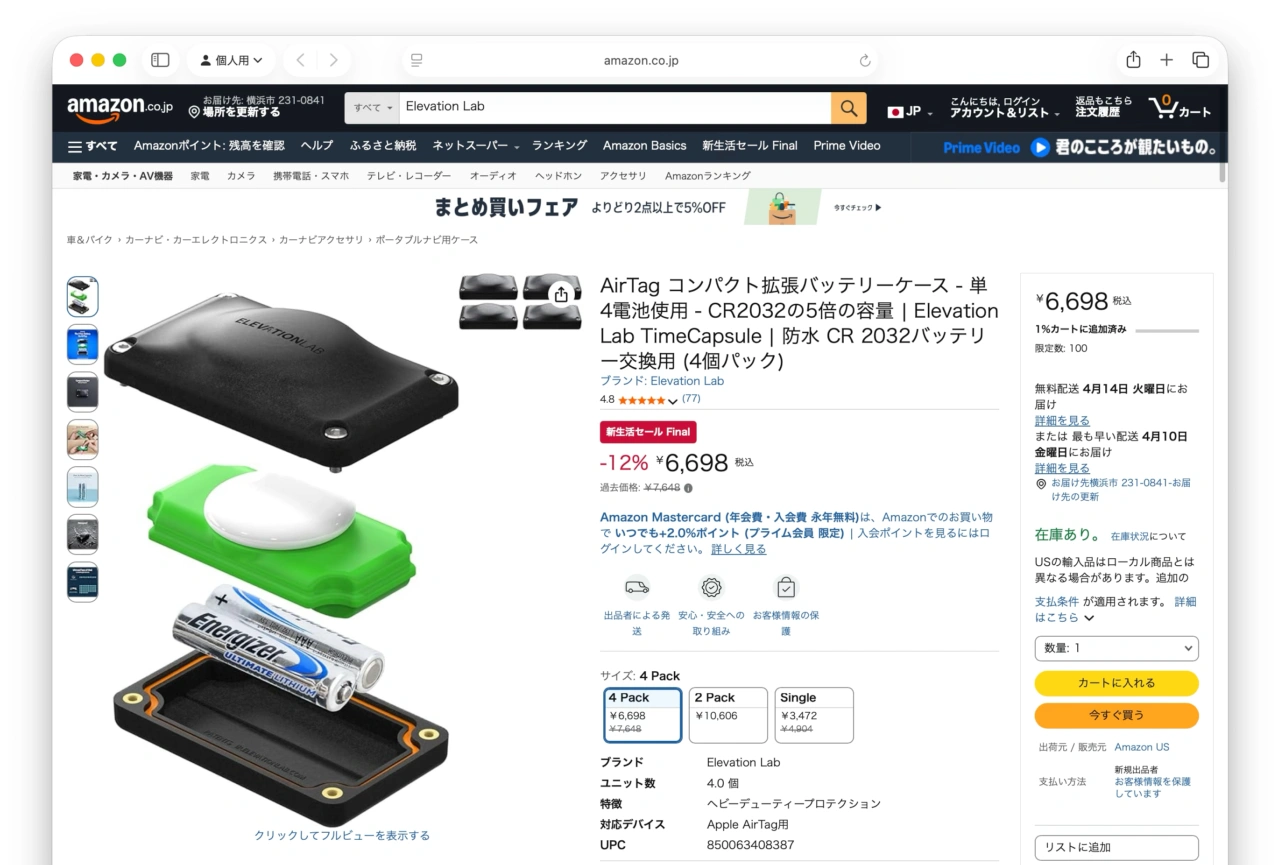 TimeCapsule for AirTag