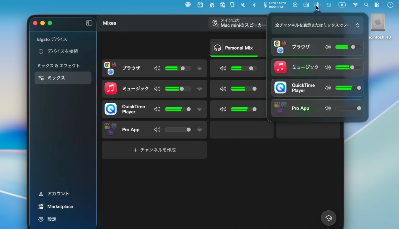 Elgato Wave Link 3.1
